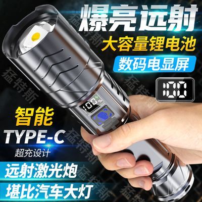 P900超亮手电筒强光充电户外小家用战术迷你便携白激光多功能
