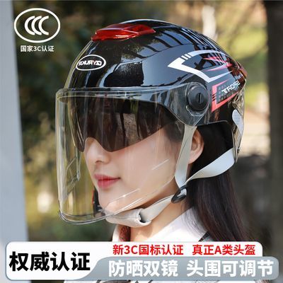国标3C头盔安全认证电动摩托车男女士夏季防晒四季通用安全半盔
