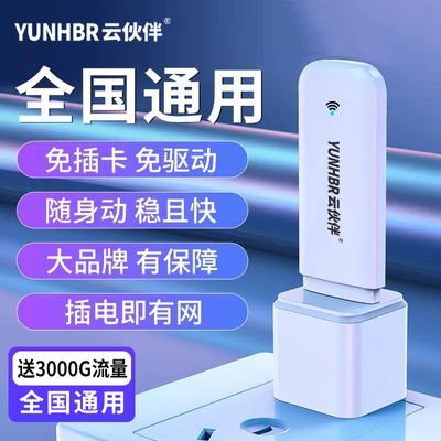 无线随身wifi移动wifi4g全网通便携路由器车载家宿舍租