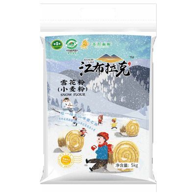新磨好日期 江布拉克面粉5kg新疆奇台雪花粉面包粉包子饺子馒头