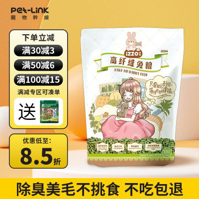 IZOO兔粮兔饲料成幼兔子专用兔粮排毛膨化磨牙成年兔子饲料主