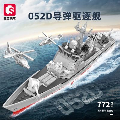 森宝军事052D导弹驱逐舰组装模型男孩拼装积木拼插玩具礼物2