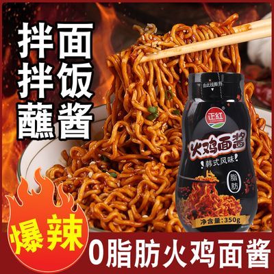 同款微辣零脂韩式拌饭拌面火鸡面酱家用商用大分量350克