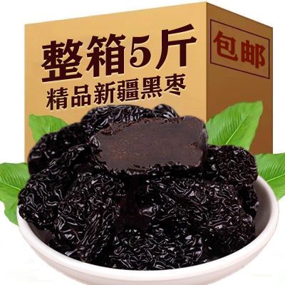 正宗新疆头茬黑枣大颗粒新鲜特产乌枣优质紫晶黑枣非南枣零食批发