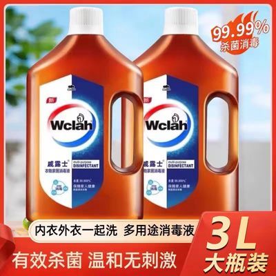 正品衣物除菌剂3L杀菌多用途消毒液消毒水家用玩具宠物除菌洗衣服