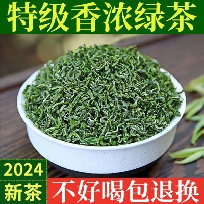 绿茶浓香型茶叶2024新茶春茶高档雨前正品高山云雾散装批发价