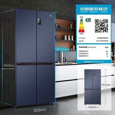 海尔478升电冰箱家用薄款多门风冷无霜变频一级大容量嵌入式冰箱