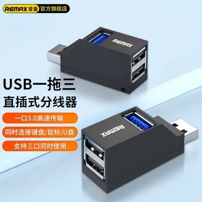 ڲREMAX չUSB3.0תӿչöͷһһֶ9.9Ԫ