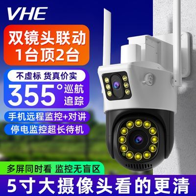 vhe双画面监控摄像头360度超清手机Wifi连接语音远程室内外录像