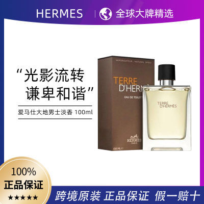 ڲ˰ֱHERMES ؾʿˮ100ml ľʵˮʵ375Ԫ