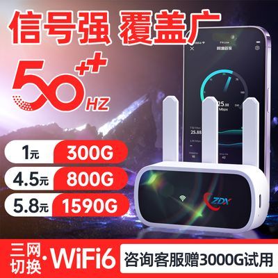 移动wifi路由器家用办公租房宿舍车载随身携带无线三网通上网神器