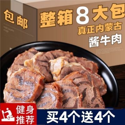 正宗五香酱牛肉开袋即食内蒙古鲜牛肉卤制无添加牛腱子肉0脂肪