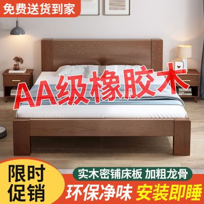 橡胶木床实木床双人1.8x2米主卧单人床便宜经济型床1.5米家用1.2m