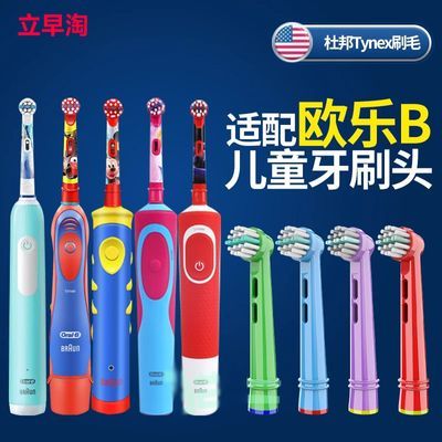 适配博朗OralB欧乐B儿童电动牙刷头D12通用D100 /12k//1251牙刷头