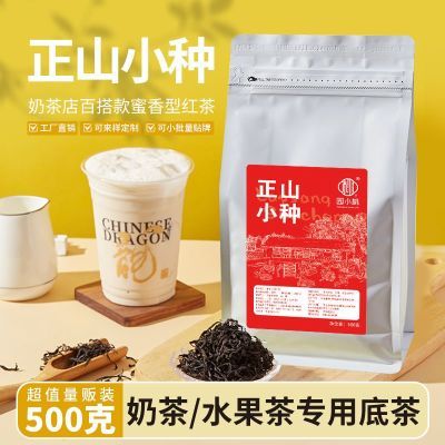 红茶系列红玉红茶高香薯香花果香奶茶商用锡兰柠檬网红茶冲泡某茶