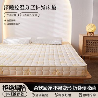 床垫软垫学生宿舍单双人床垫1.5×1.9米家用榻榻米海绵床褥