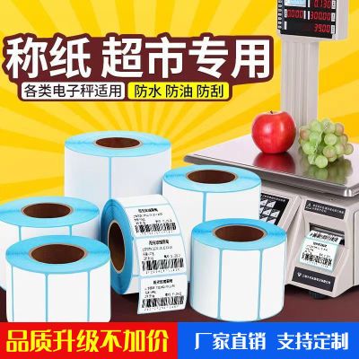 整箱超市标签纸批发60x40x30热敏标签条码纸不干胶标签纸超市专用