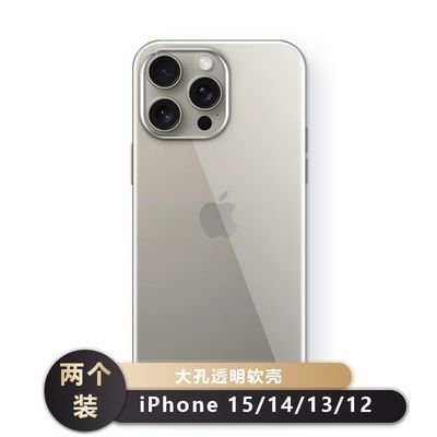 适用于苹果15iPhone15ProMax手机壳透明14ProMax硅软壳13大孔12