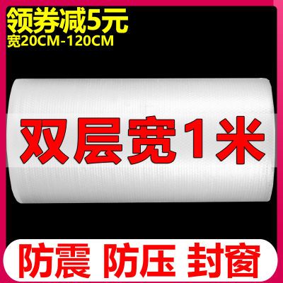 批发双层气泡膜加厚泡沫垫大卷装泡泡纸防震汽泡快递打包装膜防压
