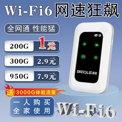 随身wifi上网便携户外移动直播宿舍租房工地无线路由器车载可穿墙