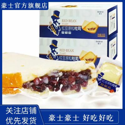 豪士面包680g整箱夹心混装红豆原粒吐司炼乳夹心宿舍上班族零