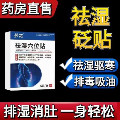 正品官方葵花新款祛湿贴外用去湿气助眠肚脐贴暖宝宝男女通用足贴