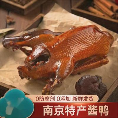 1000g整只酱鸭精品正宗南京特产熟食烤鸭整只板鸭即食卤味零食