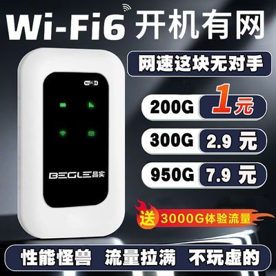 随身无线wifi免插电手机工地宿舍移动路由器通用无线路由器三网通