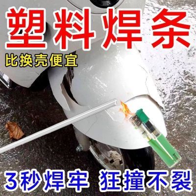 PP塑料焊条黑色白色双股汽车保险杠专用优质焊条塑料焊枪热风枪