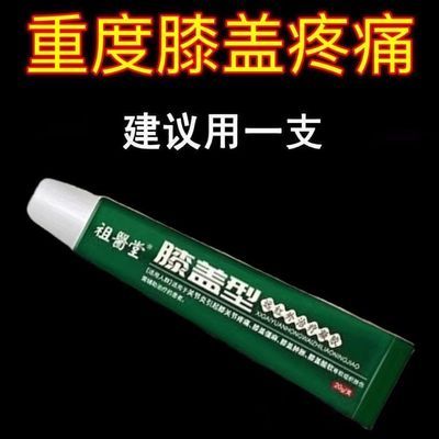 李时珍小绿管膝关节炎酸麻肿痛消炎消肿擦骨成膜医用正品护膝盖