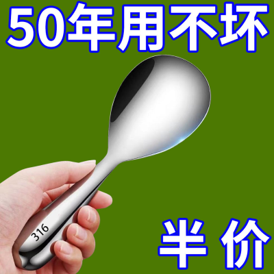 316不锈钢饭勺特厚饭勺盛饭不粘饭盛饭勺子铲子米饭家用打饭饭匙