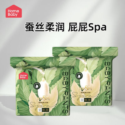 家得宝婴儿拉拉裤蚕丝蛋白医护级超薄透气纸尿裤宝宝尿不湿成长裤