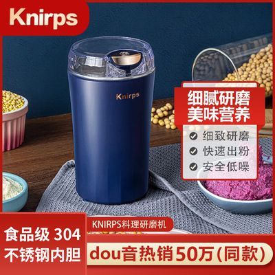 knirps磨粉机多功能粉碎机家用五谷杂粮咖啡中药材打粉超细