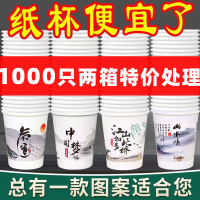 【加厚特硬】一次性纸杯子整箱批发家用纸杯加厚加硬杯子结婚水杯