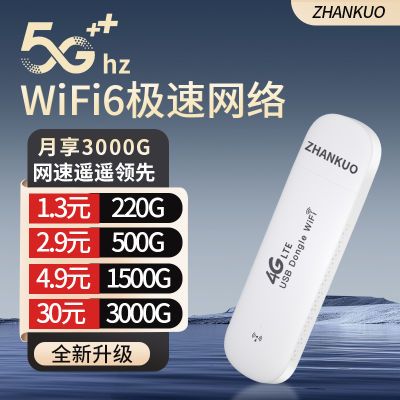 移动wifi路由器家用办公租房宿舍车载随身携带无线三网通上网神器