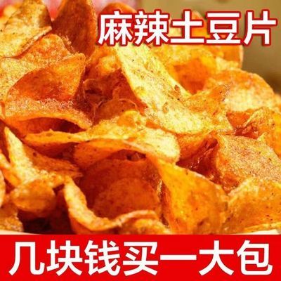 贵州土豆片特产麻辣网红小吃土豆丝香辣洋芋片薯片休闲香脆零食