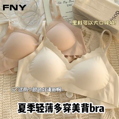 FNY无痕内衣女薄款显小聚拢无钢圈防下垂运动美背舒适文胸罩