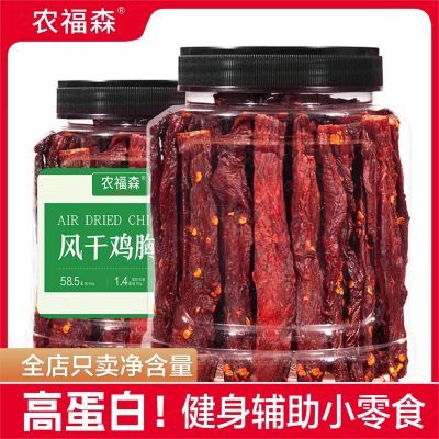 风干鸡肉干解馋即食耐嚼零食高蛋白手撕五香鸡胸肉休闲食品罐装