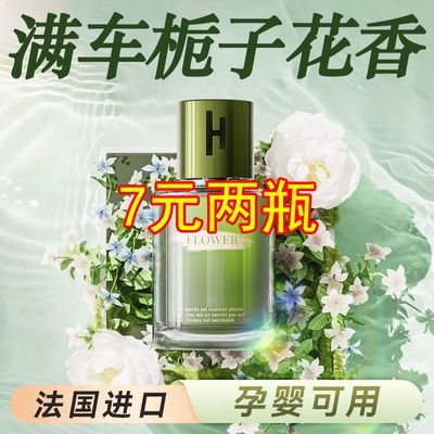 车载香薰栀子花汽车香水车用高级香氛持久留香车内除异味2024新款