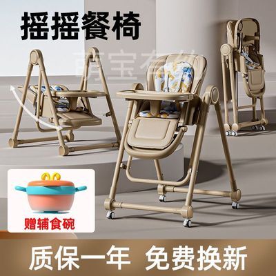 三条小鱼宝宝餐椅婴幼儿可折叠摇摇椅卡达多功能儿童便携吃饭桌椅