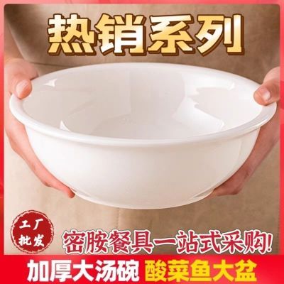 加厚密胺碗批发商用专用碗防烫大容量仿瓷面碗汤碗防摔家用