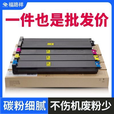 适用夏普MX51CT粉盒4110N 4111NC 4112N 4140N碳粉4141 5110 5111