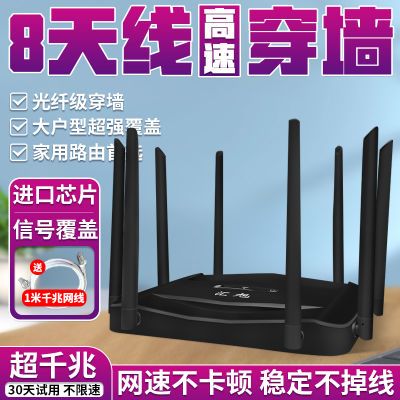 千兆路由器家用高速无线网络接收wifi6全屋覆盖5g双频企业穿墙王