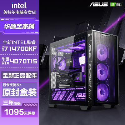 ڲ˶i7 14700KF/RTX4070TiS/4060TI羺ϷDIYװ̨ʽ 6249Ԫ