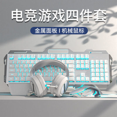 牧马人机械手感有线键盘鼠标耳机两件套电竞游戏本电脑键鼠套装