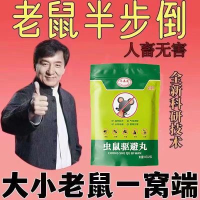 本草强效避鼠膏老鼠克星家用驱鼠器一窝端汽车发动机舱防鼠驱赶