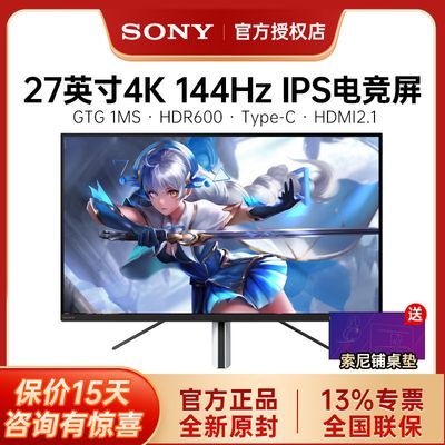 ڲSony/INZONE M9 27Ӣ4K144HZ߶˵羺ʾȫʽ5069Ԫ