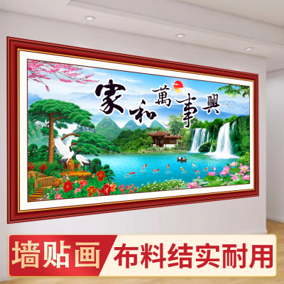 家和万事兴山水风景画客厅装饰画沙发背景墙壁画风景挂画自粘画