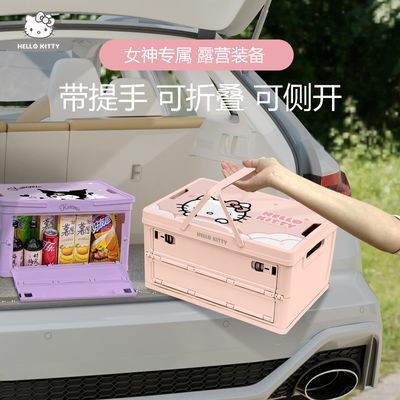 kitty车载后备箱收纳箱汽车用储物箱女士户外露营折叠手提整理箱