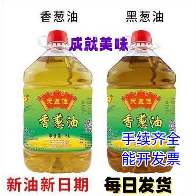 天益佳香葱油调料油食用油炒菜油凉拌油饺子包子馅凉皮商用调味油